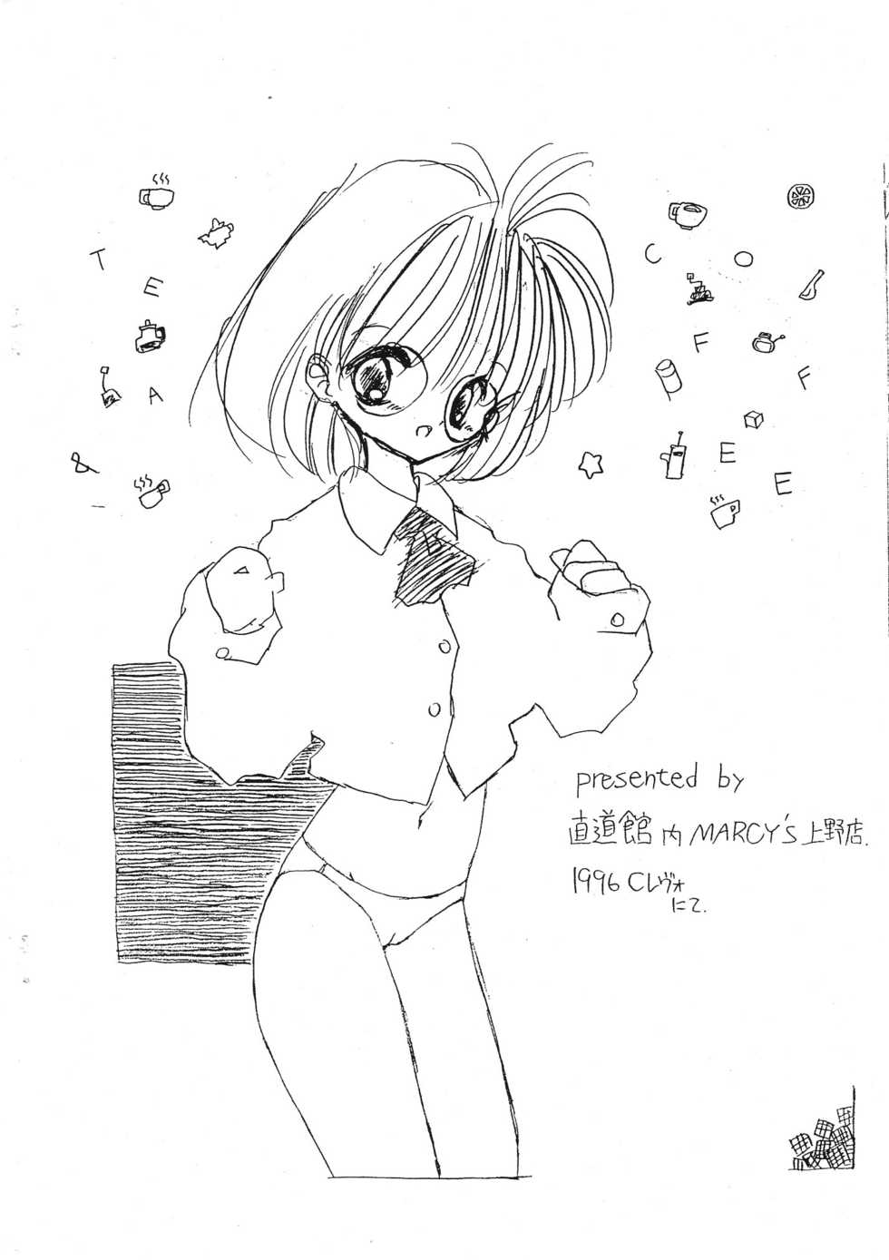 (CR19) [Chokudoukannai Marcy's Uenoten (Marcy Dog)] USEFUL ARTS (Various) - Page 18