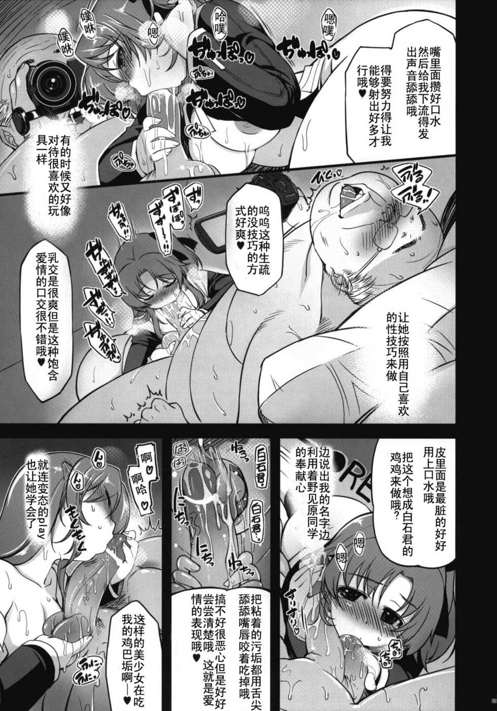 (C81) [Xration (mil)] MIXED-REAL 4 (Zeroin) [Chinese] [渣渣汉化组] - Page 23