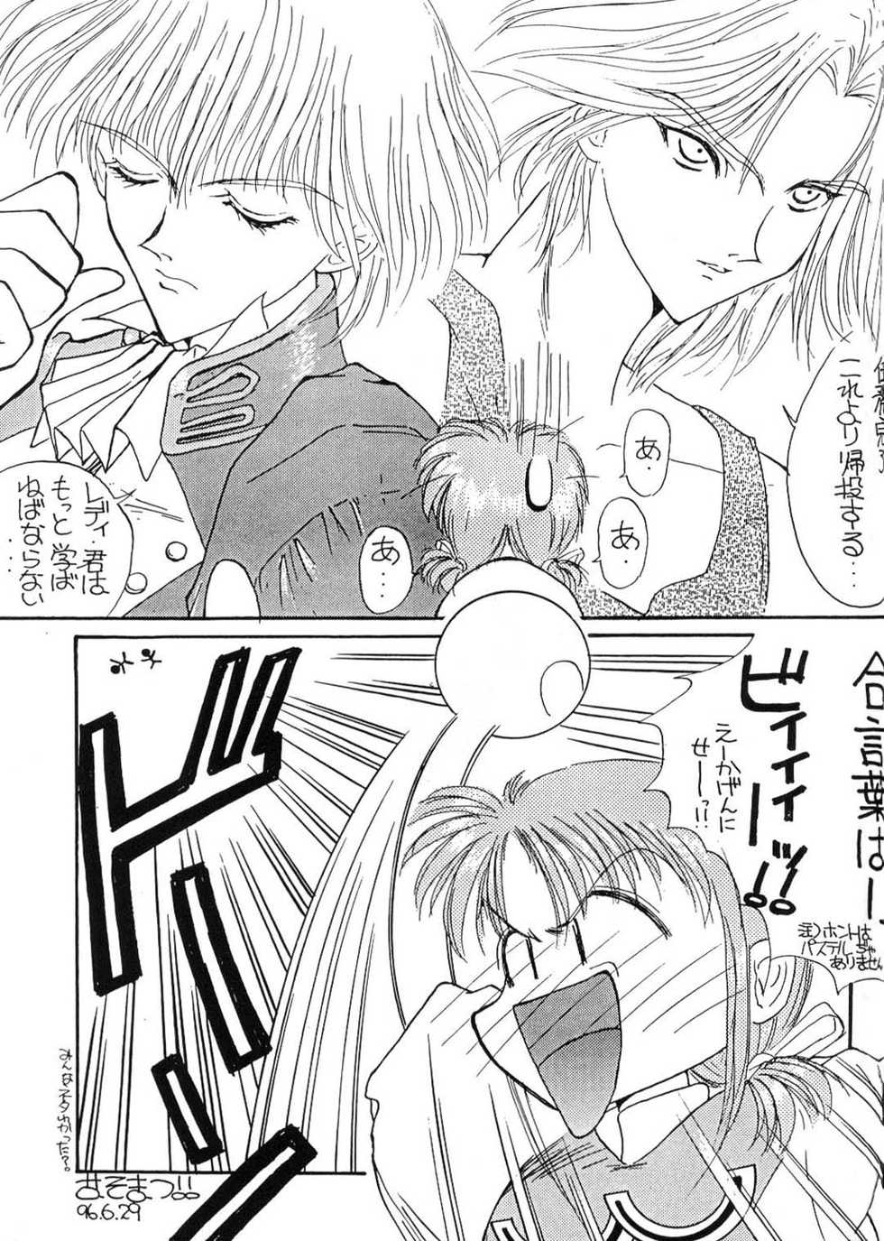 (C50) [EXPEDIA (Replicant, Takaya Shunichi)] EXPEDIA Ver. 1.0A (Neon Genesis Evangelion) - Page 28