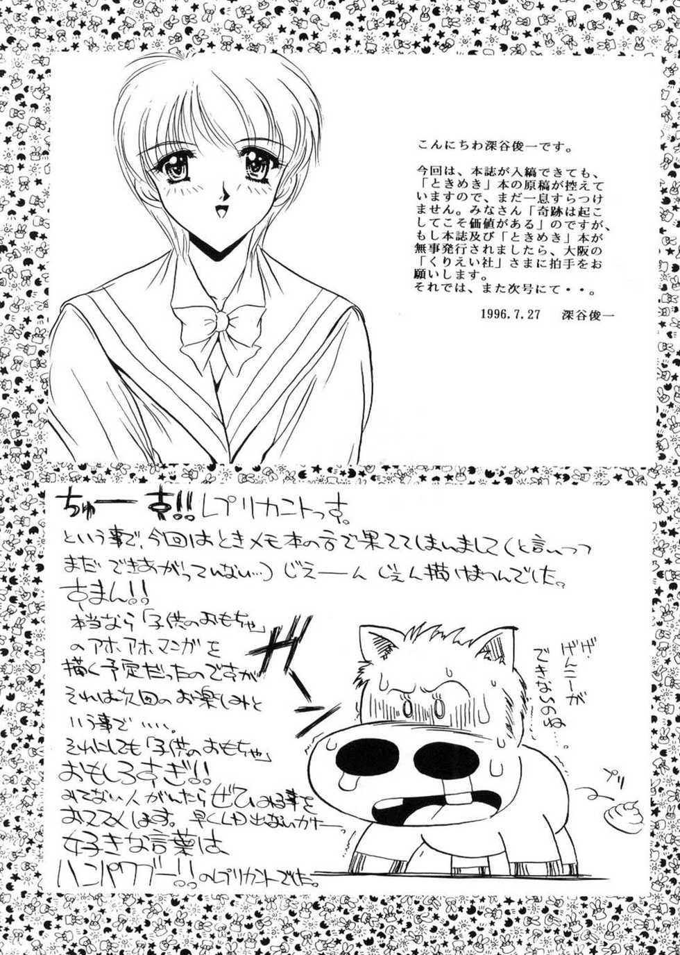 (C50) [EXPEDIA (Replicant, Takaya Shunichi)] EXPEDIA Ver. 1.0A (Neon Genesis Evangelion) - Page 30