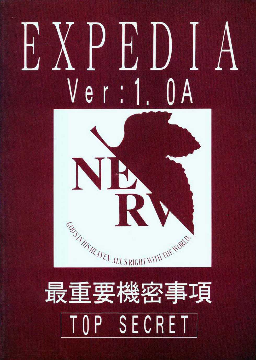 (C50) [EXPEDIA (Replicant, Takaya Shunichi)] EXPEDIA Ver. 1.0A (Neon Genesis Evangelion) - Page 32