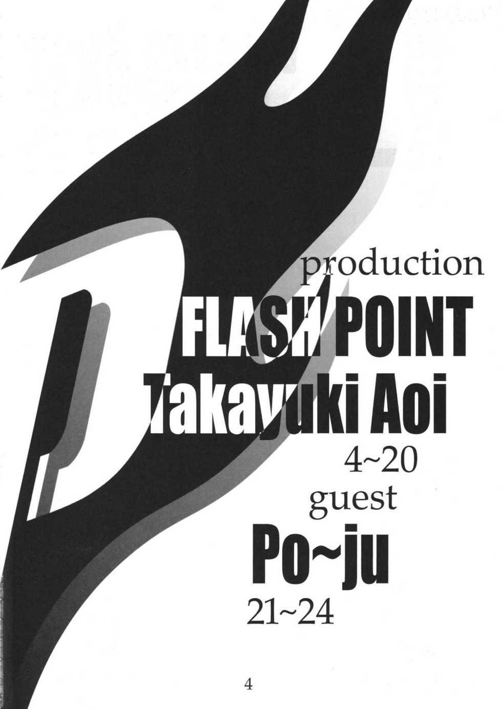 (Shotaket 10) [Flash Point] Fleshy Juice - Page 3