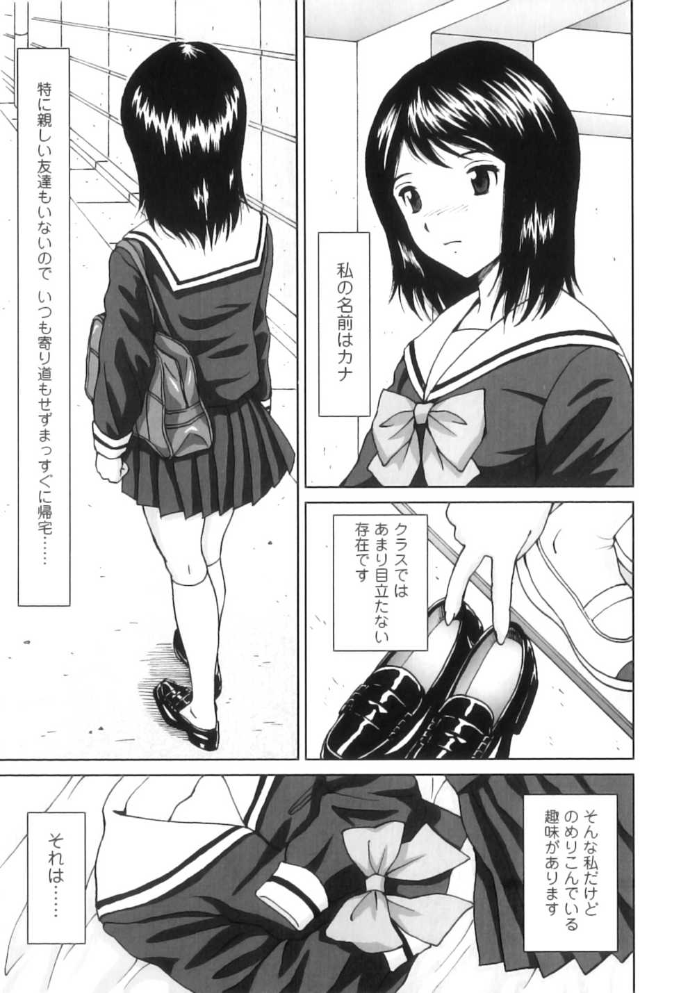 [JinJin] FutaSuki! - Page 12