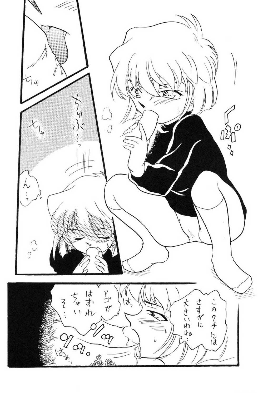 [Ginmomodou (Mita Satomi)] Nichiyoubi No Meitantei (Detective Conan) - Page 17