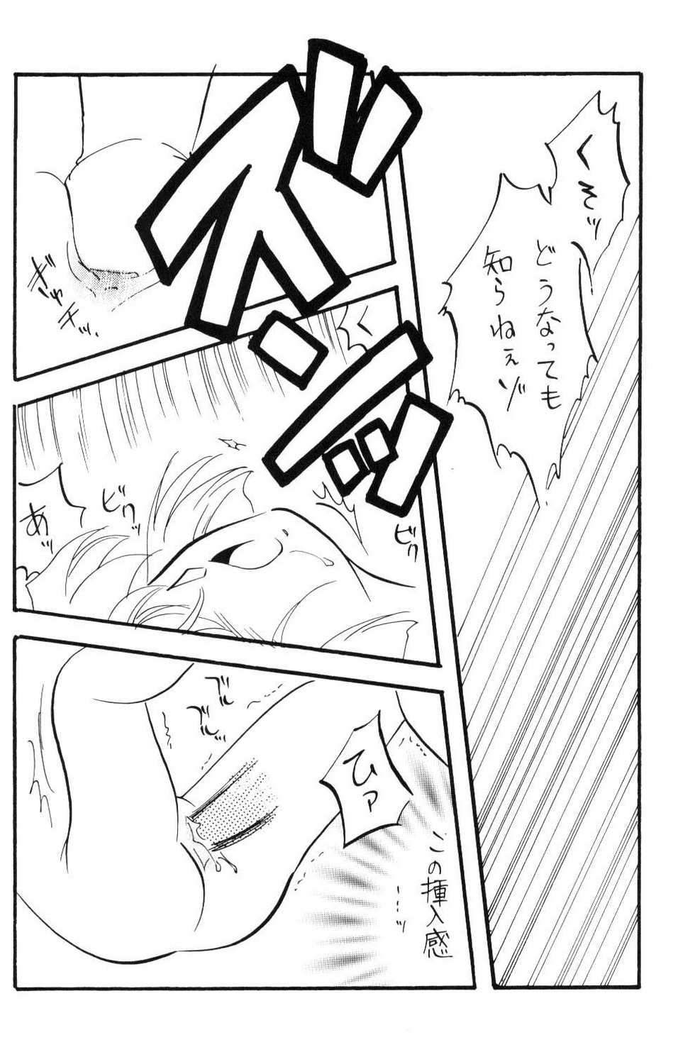 [Ginmomodou (Mita Satomi)] Nichiyoubi No Meitantei (Detective Conan) - Page 23