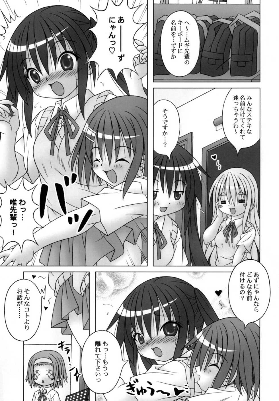 (COMIC1☆5) [A-I-U SHOW COMMUNICATION (Aiu Kaho)] AZU-NYAN! (K-ON!) - Page 7