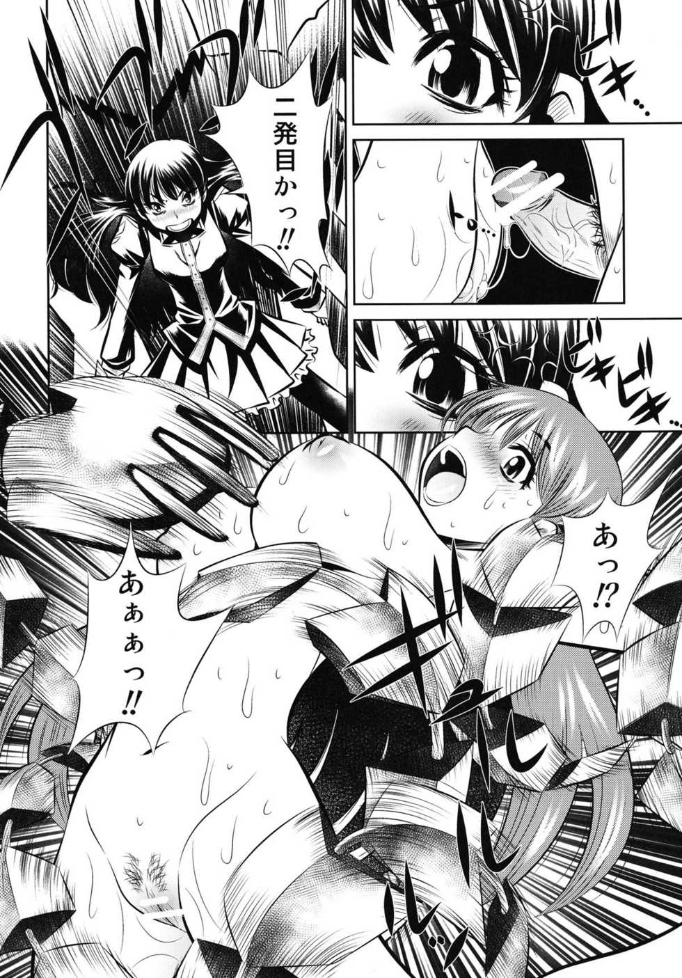 [Yuugai Tosho Kikaku (Tanaka Naburu)] Nanisama Dolls (Kamisama Dolls) [Digital] - Page 3