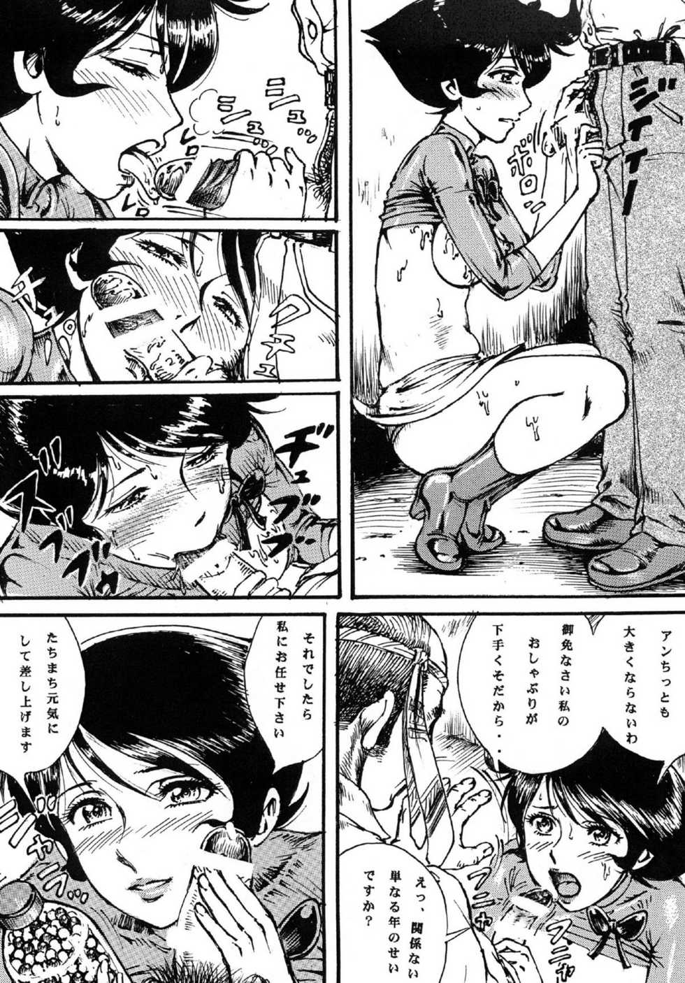 [Otaku no Youjinbou (Yamaura Shou)] Youjinbou Otaku Matsuri 8 (Marvelous Melmo, Princess Knight) [Digital] - Page 6