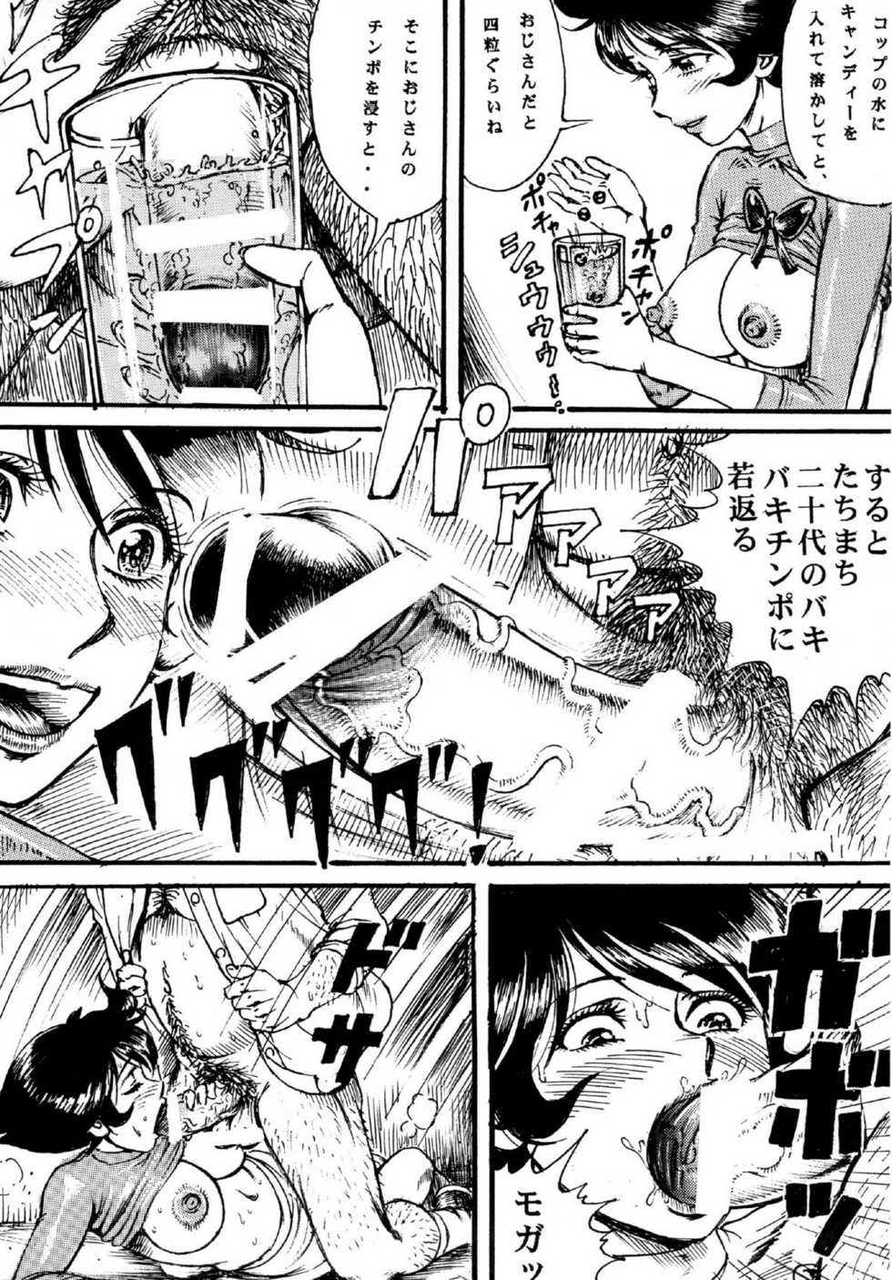 [Otaku no Youjinbou (Yamaura Shou)] Youjinbou Otaku Matsuri 8 (Marvelous Melmo, Princess Knight) [Digital] - Page 7