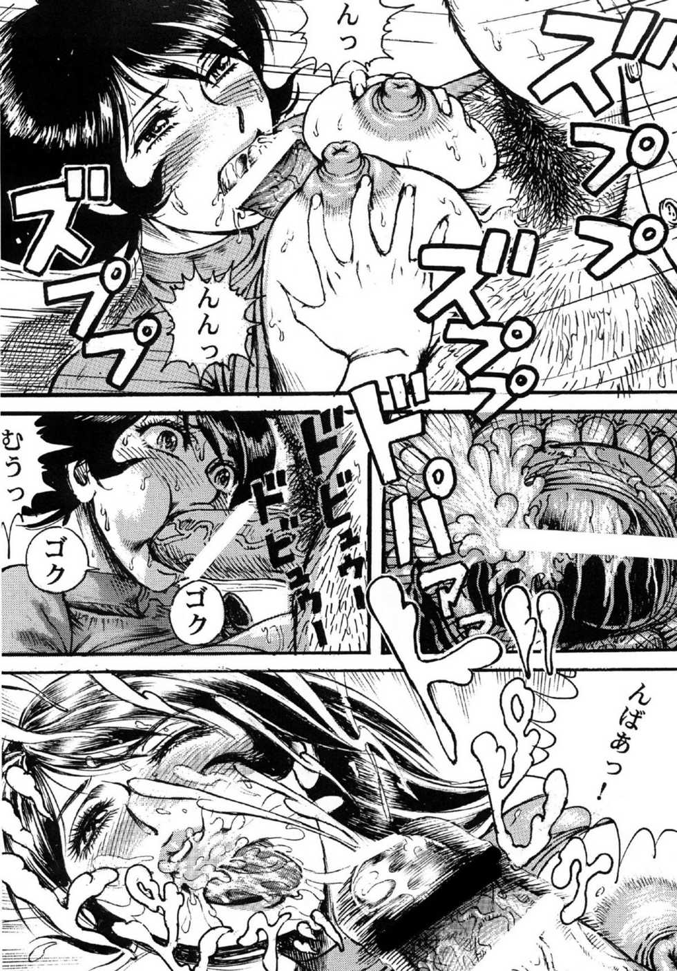 [Otaku no Youjinbou (Yamaura Shou)] Youjinbou Otaku Matsuri 8 (Marvelous Melmo, Princess Knight) [Digital] - Page 8
