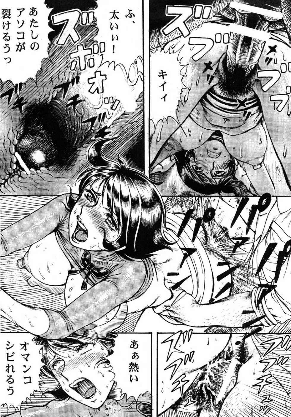 [Otaku no Youjinbou (Yamaura Shou)] Youjinbou Otaku Matsuri 8 (Marvelous Melmo, Princess Knight) [Digital] - Page 10