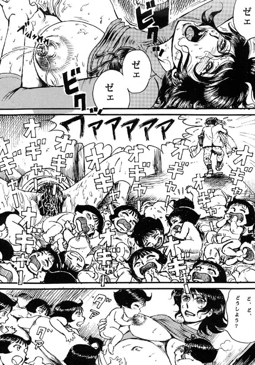 [Otaku no Youjinbou (Yamaura Shou)] Youjinbou Otaku Matsuri 8 (Marvelous Melmo, Princess Knight) [Digital] - Page 16