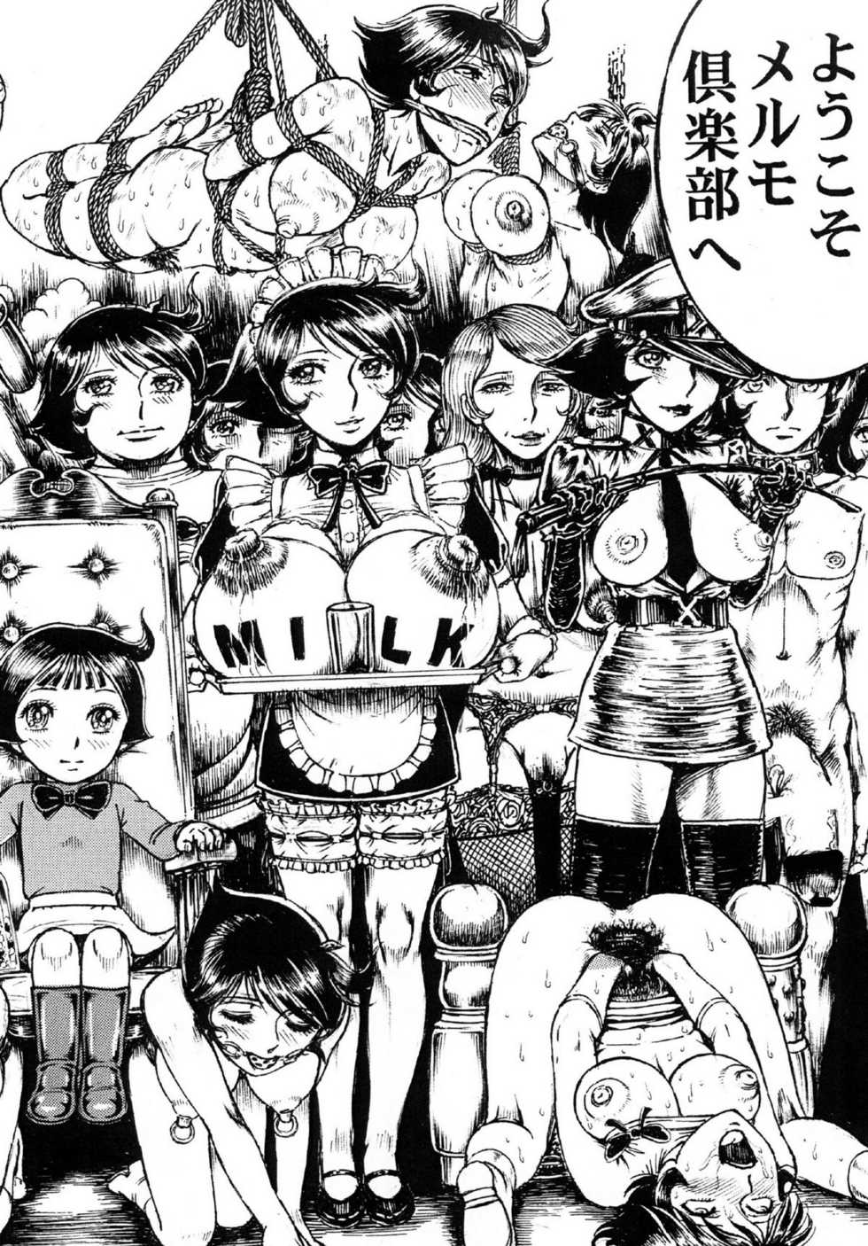 [Otaku no Youjinbou (Yamaura Shou)] Youjinbou Otaku Matsuri 8 (Marvelous Melmo, Princess Knight) [Digital] - Page 18