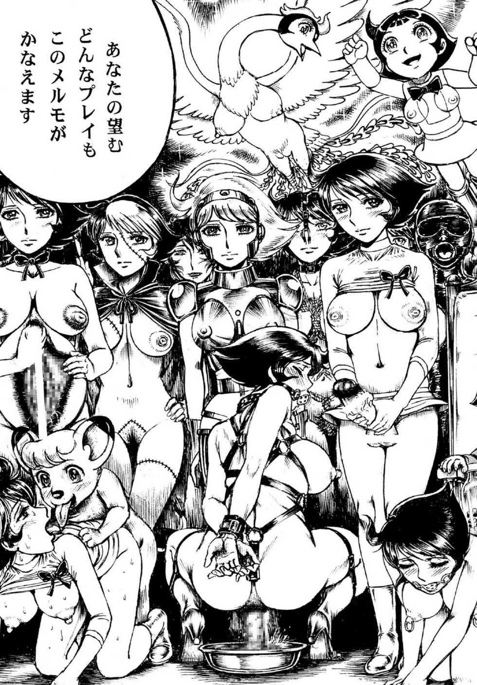 [Otaku no Youjinbou (Yamaura Shou)] Youjinbou Otaku Matsuri 8 (Marvelous Melmo, Princess Knight) [Digital] - Page 19