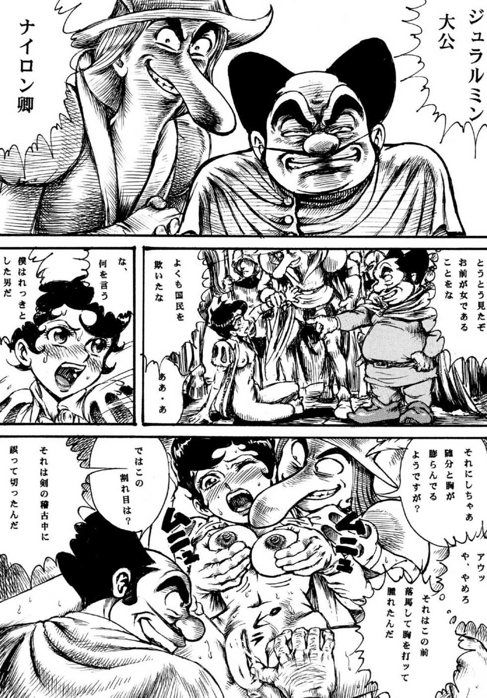 [Otaku no Youjinbou (Yamaura Shou)] Youjinbou Otaku Matsuri 8 (Marvelous Melmo, Princess Knight) [Digital] - Page 27