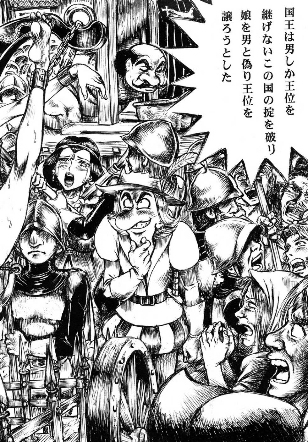[Otaku no Youjinbou (Yamaura Shou)] Youjinbou Otaku Matsuri 8 (Marvelous Melmo, Princess Knight) [Digital] - Page 30