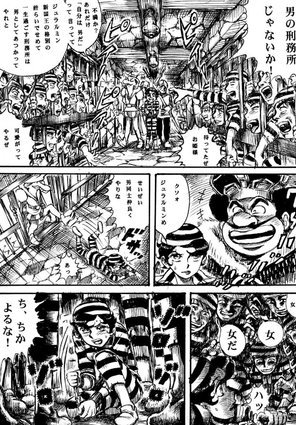 [Otaku no Youjinbou (Yamaura Shou)] Youjinbou Otaku Matsuri 8 (Marvelous Melmo, Princess Knight) [Digital] - Page 33
