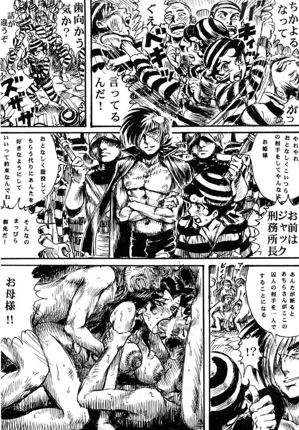 [Otaku no Youjinbou (Yamaura Shou)] Youjinbou Otaku Matsuri 8 (Marvelous Melmo, Princess Knight) [Digital] - Page 34
