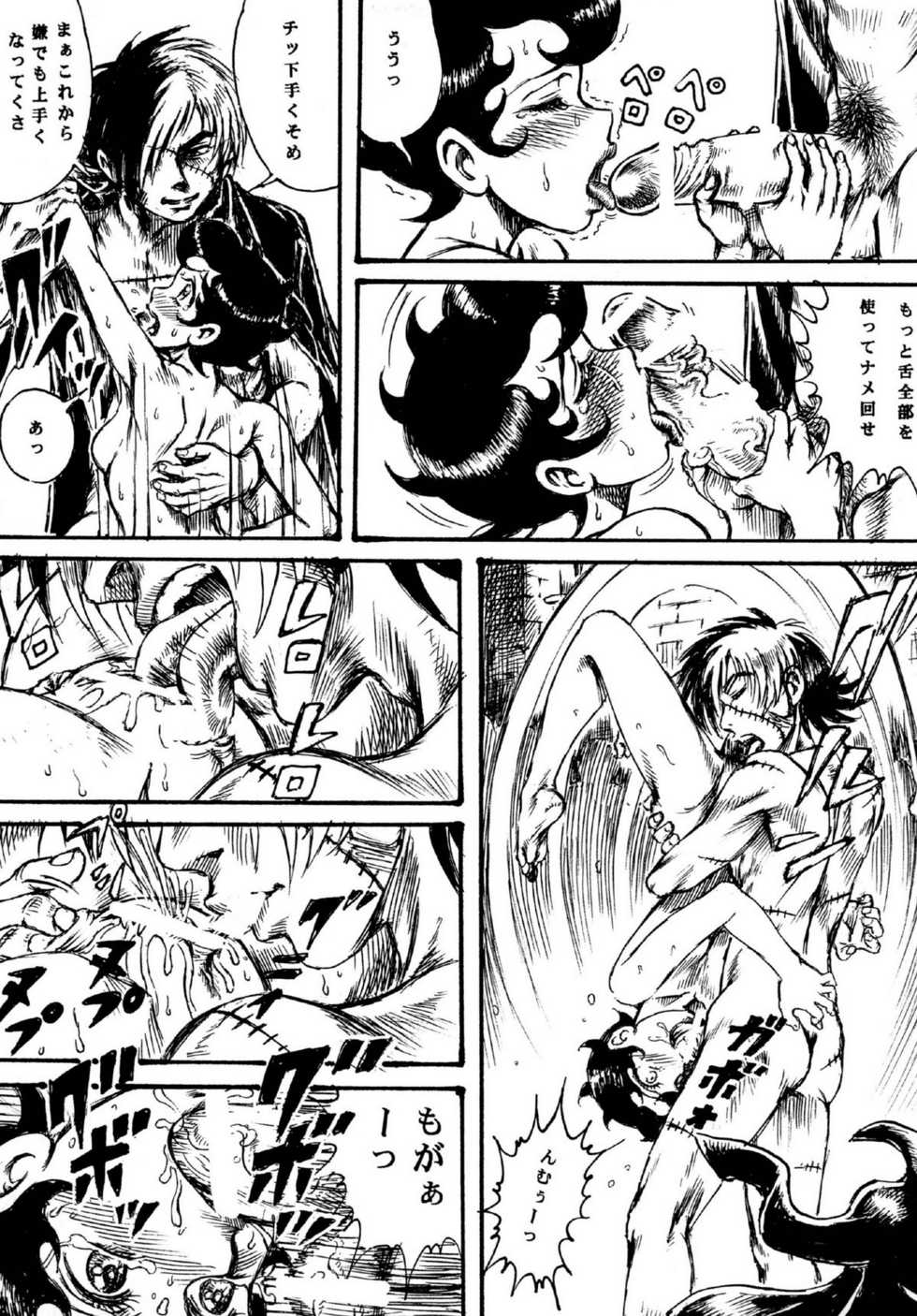 [Otaku no Youjinbou (Yamaura Shou)] Youjinbou Otaku Matsuri 8 (Marvelous Melmo, Princess Knight) [Digital] - Page 37
