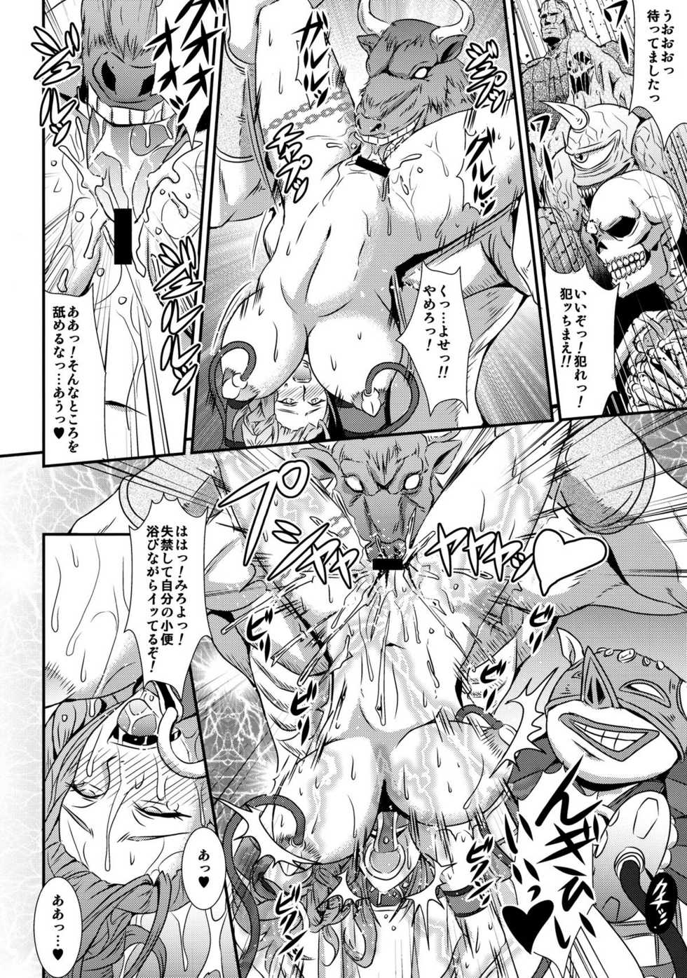 [MEAN MACHINE (Seijiro Mifune)] Queen & Gladiatrix (Queen's Blade Rebellion) [Digital] - Page 6