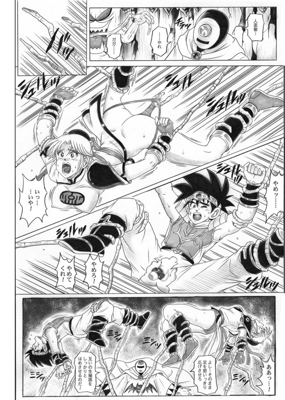 [Cyclone (Reizei, Izumi)] STAR TAC IDO ~Youkuso Haja no Doukutsu he~ Chuuhen Download edition (Dragon Warrior: Dai's Great Adventure) [Digital] - Page 28