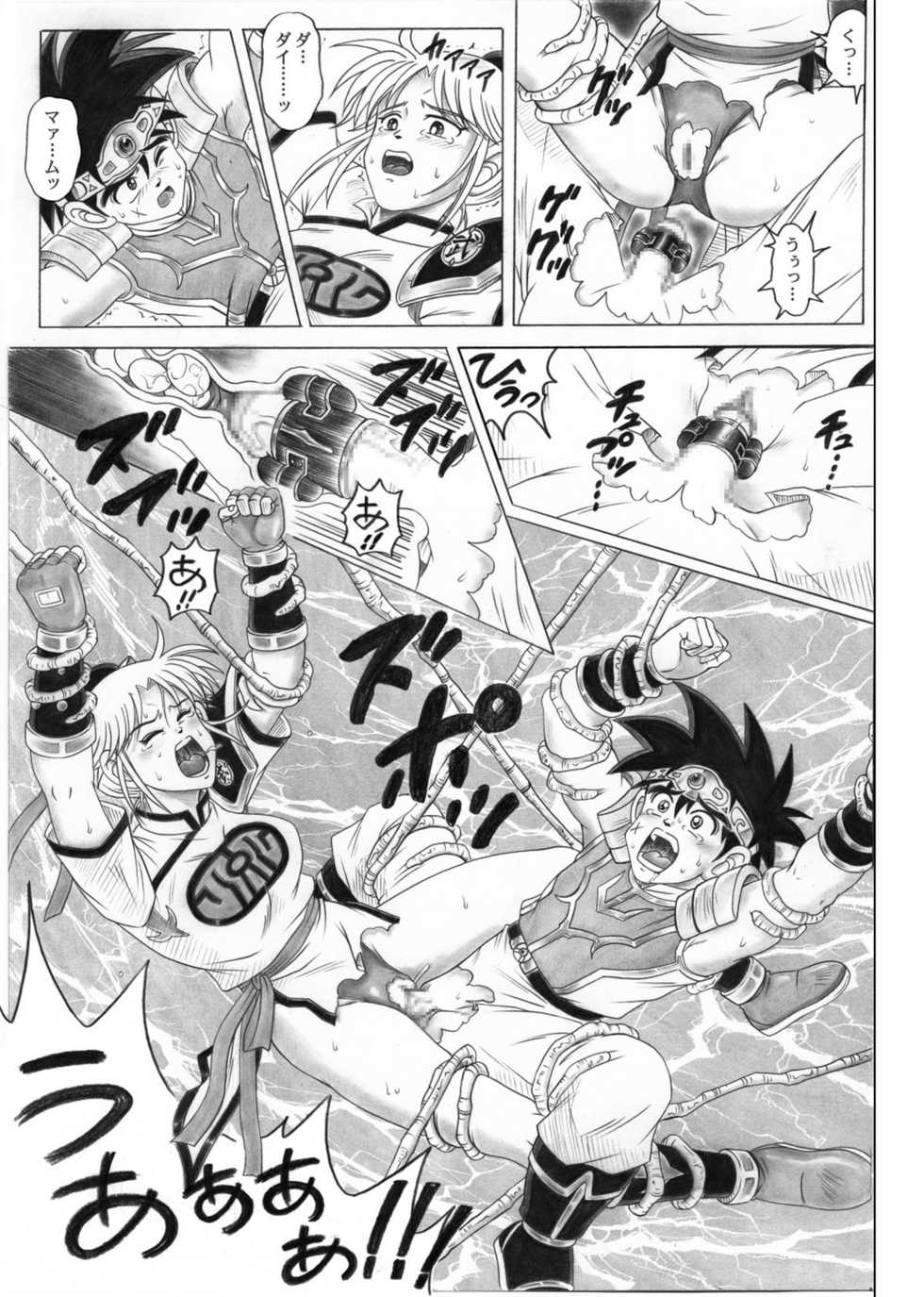 [Cyclone (Reizei, Izumi)] STAR TAC IDO ~Youkuso Haja no Doukutsu he~ Chuuhen Download edition (Dragon Warrior: Dai's Great Adventure) [Digital] - Page 29