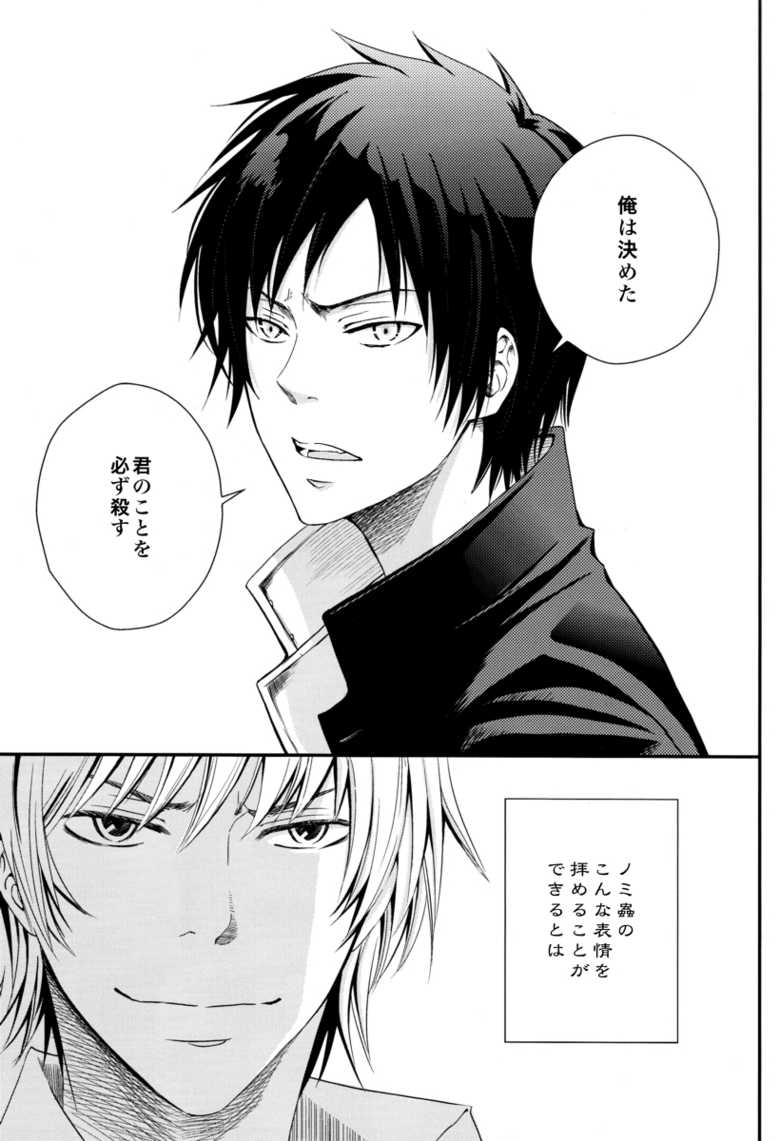 Durarara!! - First Year of High School [JPN] - Page 30