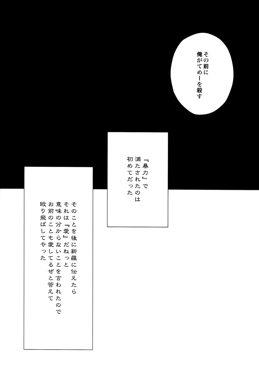 Durarara!! - First Year of High School [JPN] - Page 31