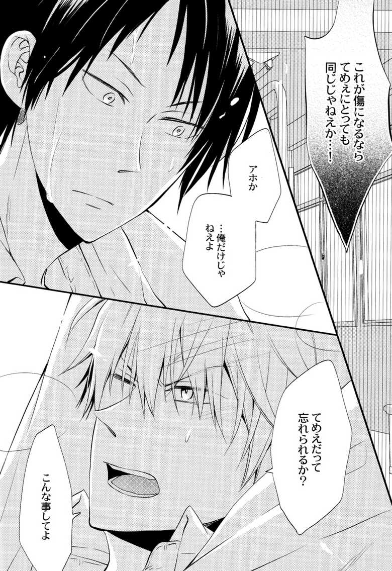Durarara!! - La boue, mais l'ame [JPN] - Page 8