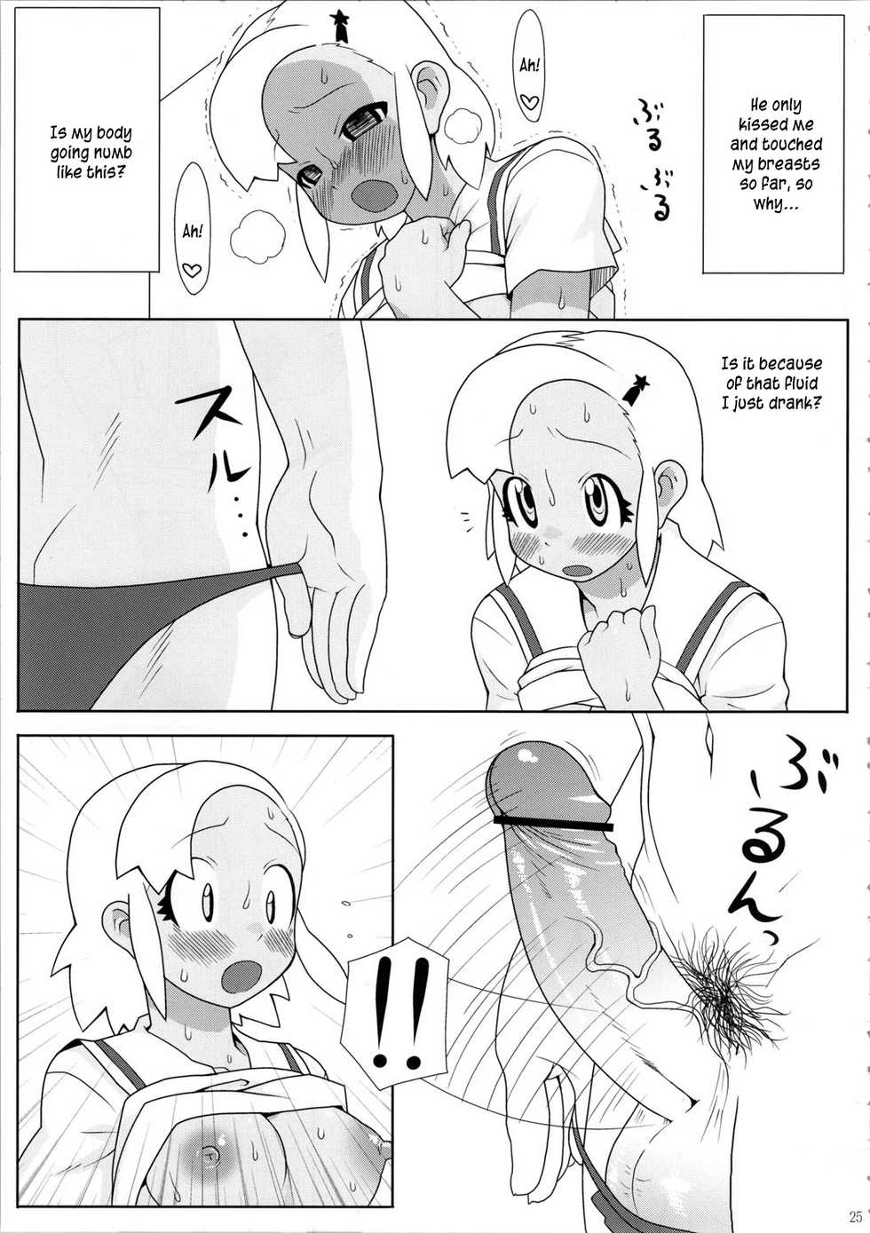 (C72) [TNC. (LUNCH)] Mo-tto! More Moa (Keroro Gunsou) [English] [Kusanyagi] - Page 26