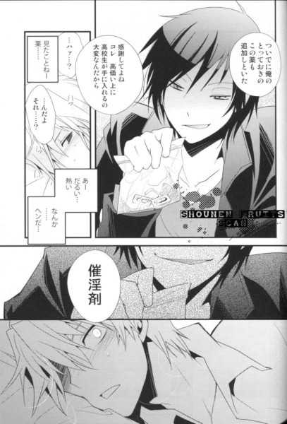 Durarara!! - Friend or Foe [JPN] - Page 8