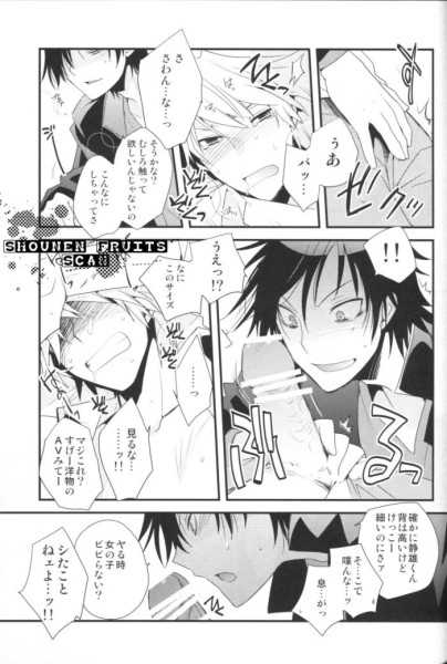 Durarara!! - Friend or Foe [JPN] - Page 10