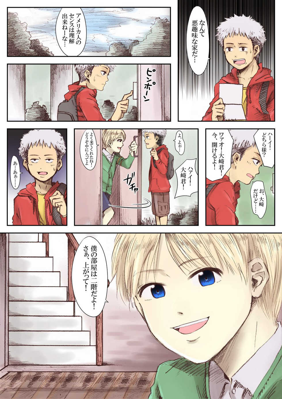 Underground Dou - Sekilala - Page 20