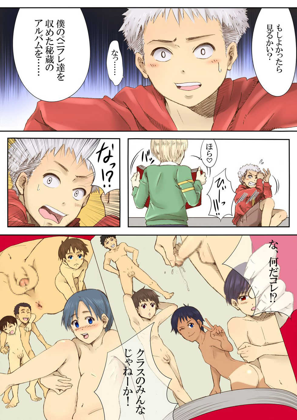 Underground Dou - Sekilala - Page 24