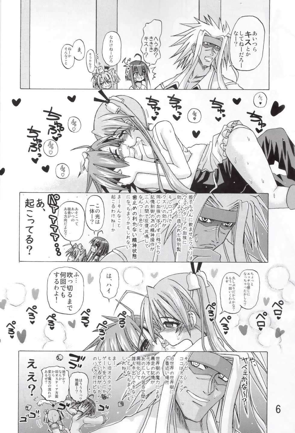 (C80) [Senbon Knock Zadankai (Inaba Fuyuki)] Asuna-san to Negi Sensei ga OneShota suru Hon (Mahou Sensei Negima!) - Page 5