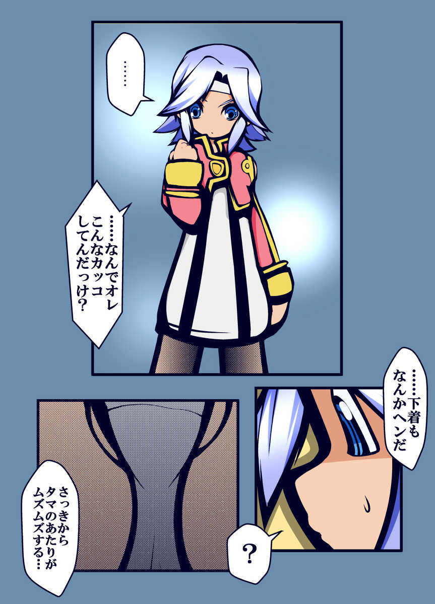 [delta-TSF] Dio ga Mel ni Narikiri (Tales of Phantasia: Narikiri Dungeon) - Page 2