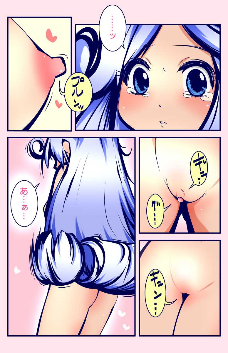 [delta-TSF] Dio ga Mel ni Narikiri (Tales of Phantasia: Narikiri Dungeon) - Page 9