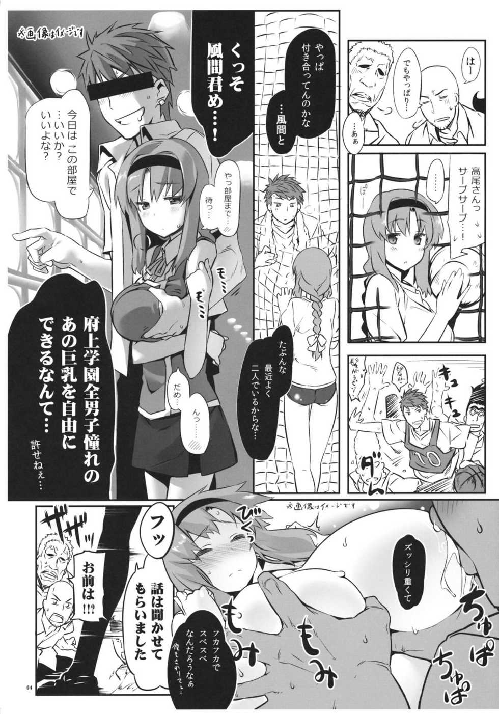 (C81) [Himura Nyuugyou (Himura Kiseki)] Yuuzai Shouko Bukken 4-gou (D-Frag!) - Page 3