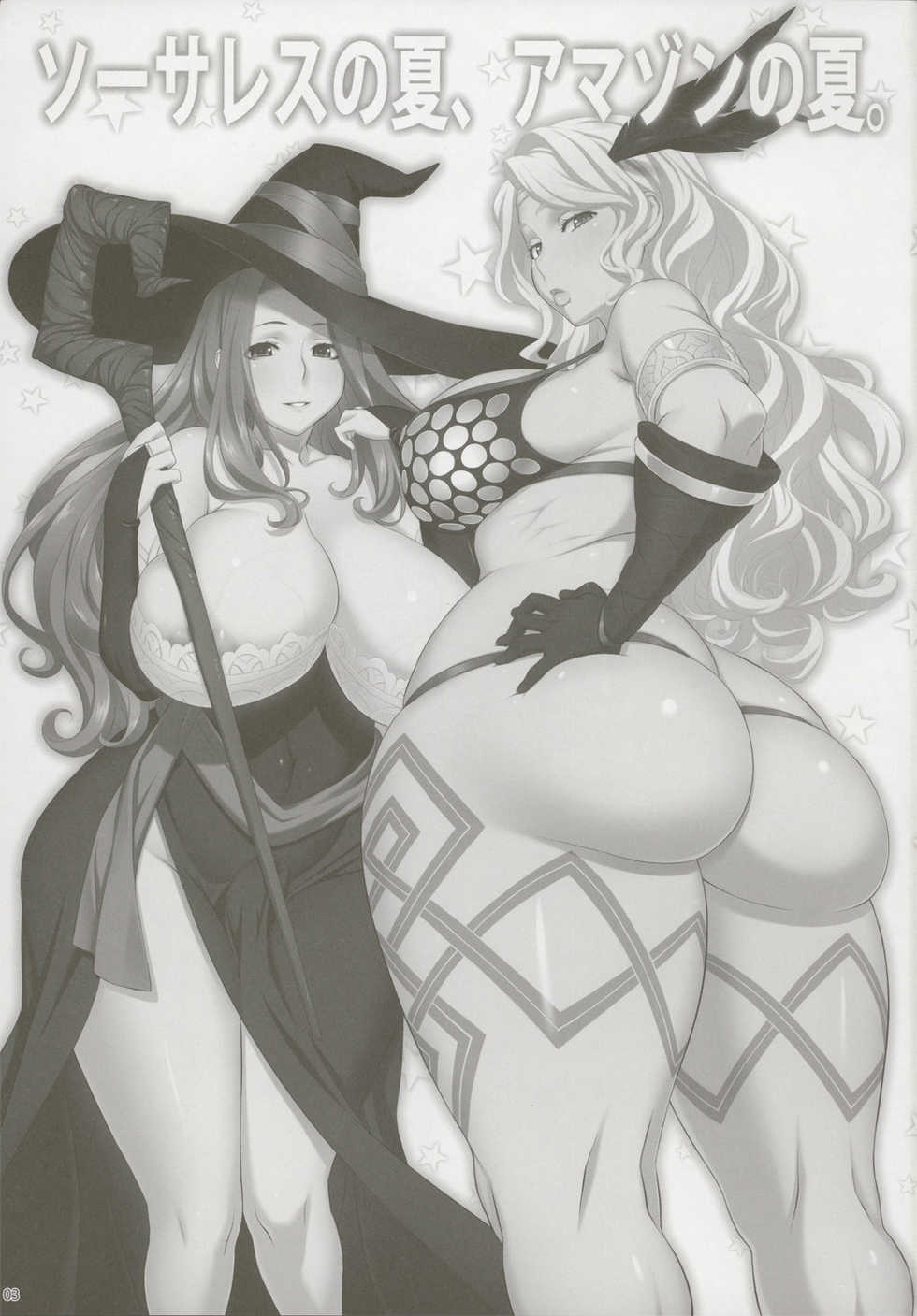 (C80) [OZONE (Marumiya)] Sorceress no Natsu, Amazon no Natsu.  | Eté Du Sorcier, été De l'amazone (Dragon's Crown) [French] {Hentaishogun} - Page 2