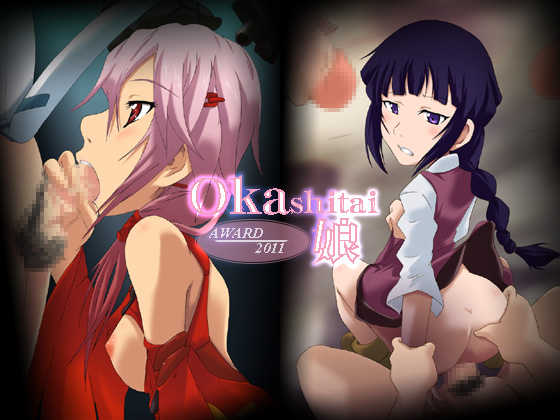 [Ganmou Koubou (Metal Gummo)] Yaritai Ko Award 2011 (Guilty Crown, Mobile Suit Gundam AGE) - Page 1