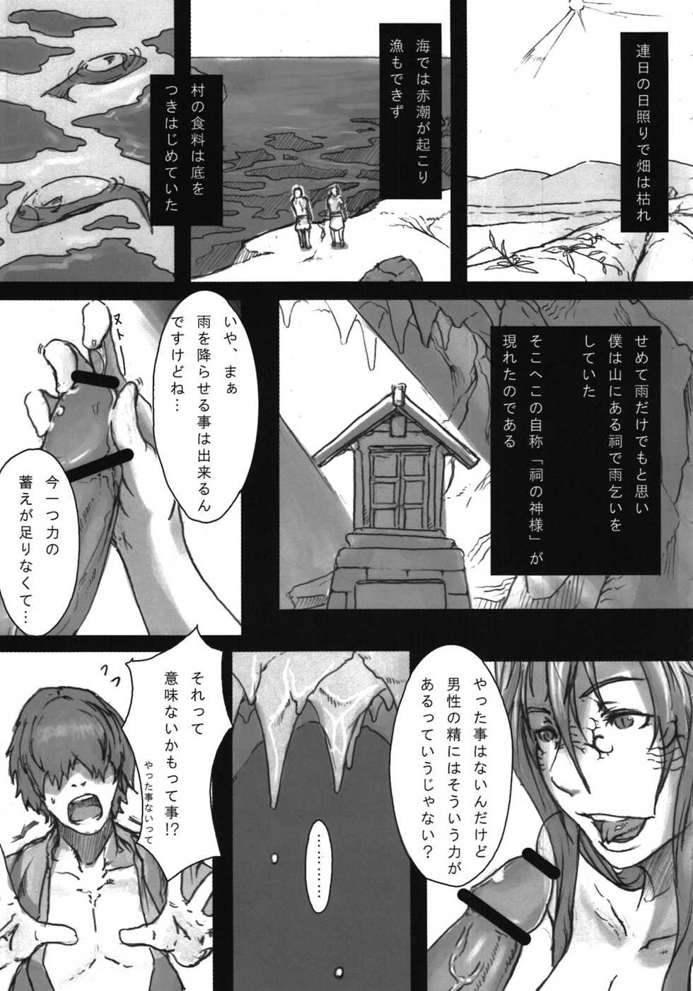 (C81) [Konohanaya (gozz, Yanagida Fumita)] Sg - Page 7