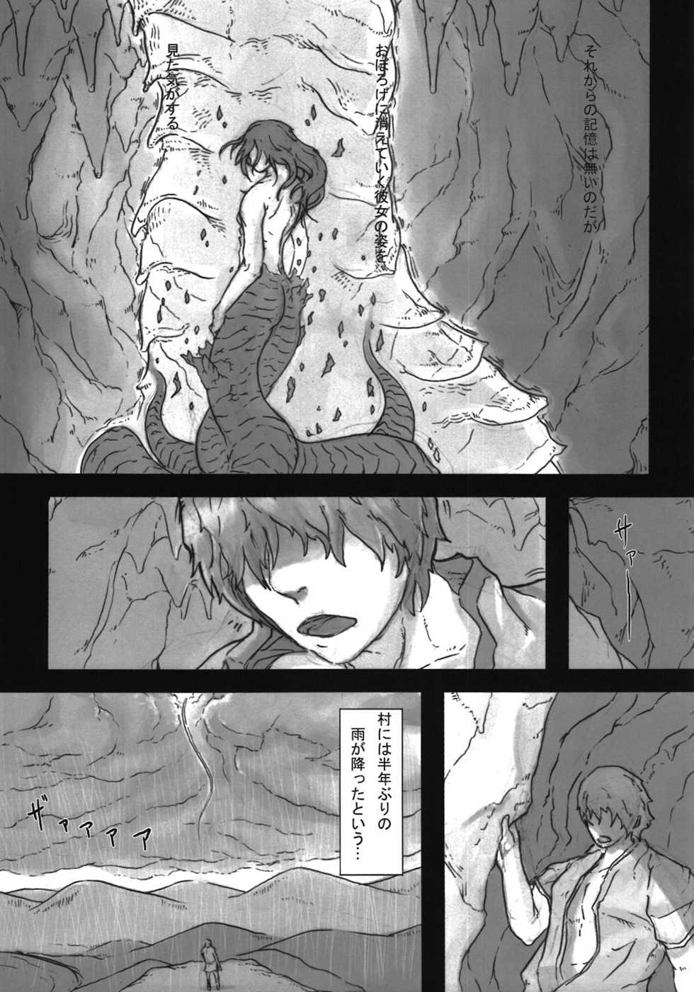 (C81) [Konohanaya (gozz, Yanagida Fumita)] Sg - Page 23