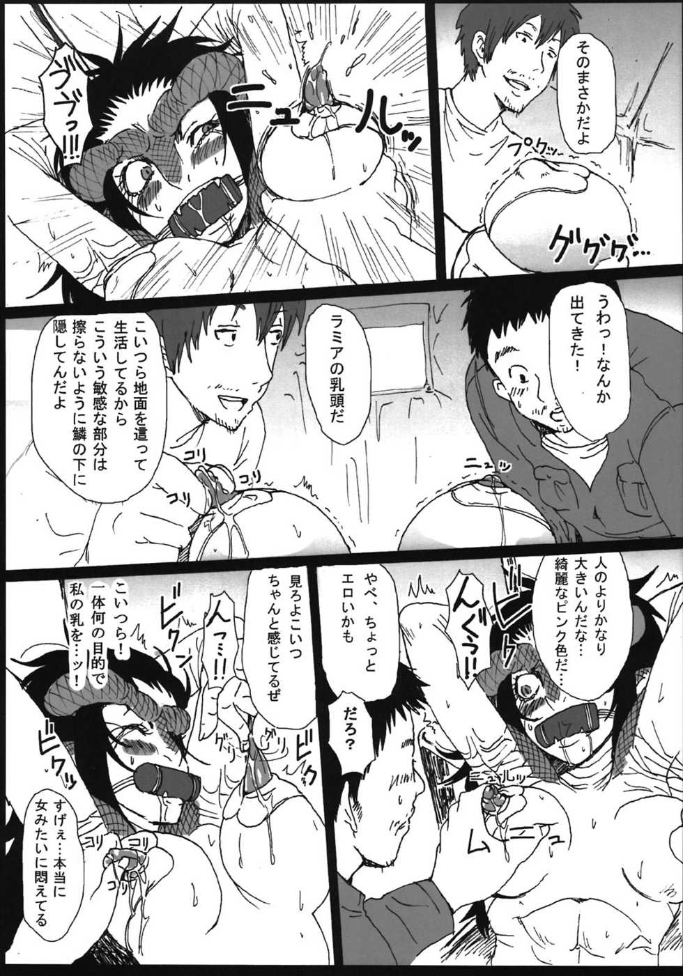 (C81) [Konohanaya (gozz, Yanagida Fumita)] Sg - Page 26