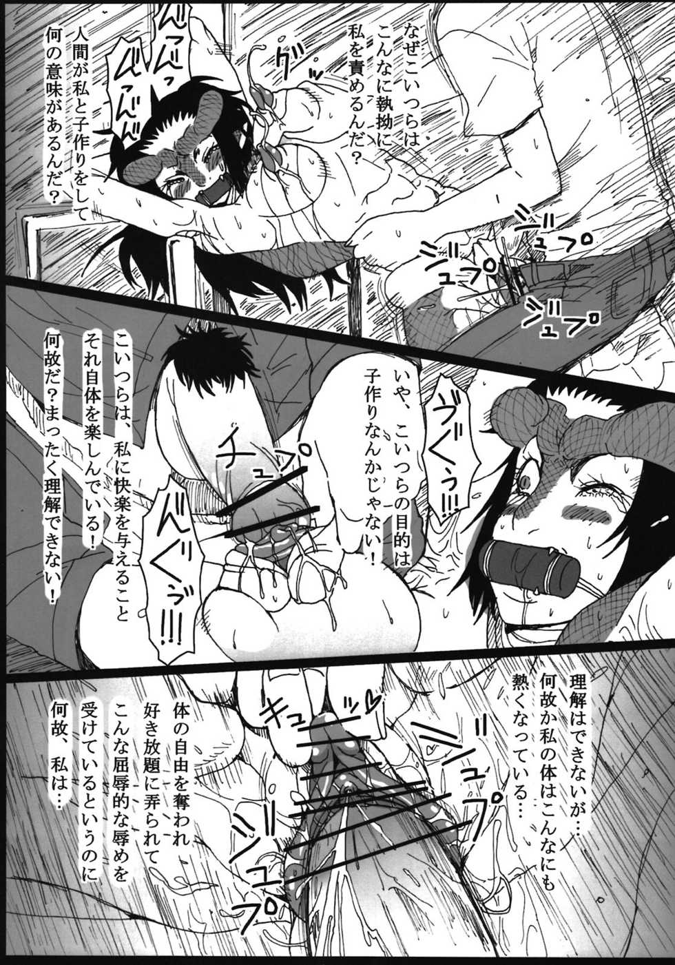 (C81) [Konohanaya (gozz, Yanagida Fumita)] Sg - Page 30