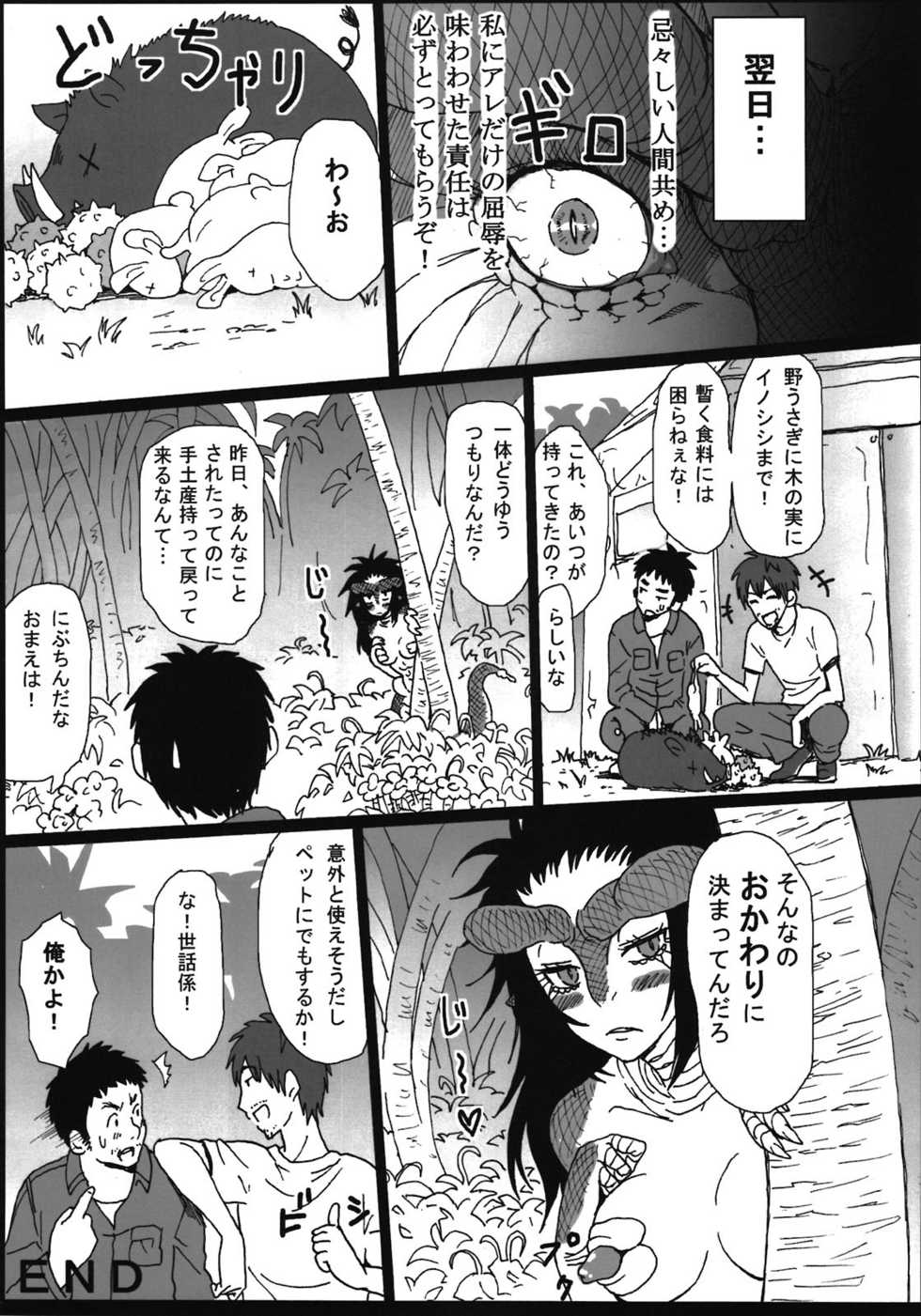 (C81) [Konohanaya (gozz, Yanagida Fumita)] Sg - Page 32