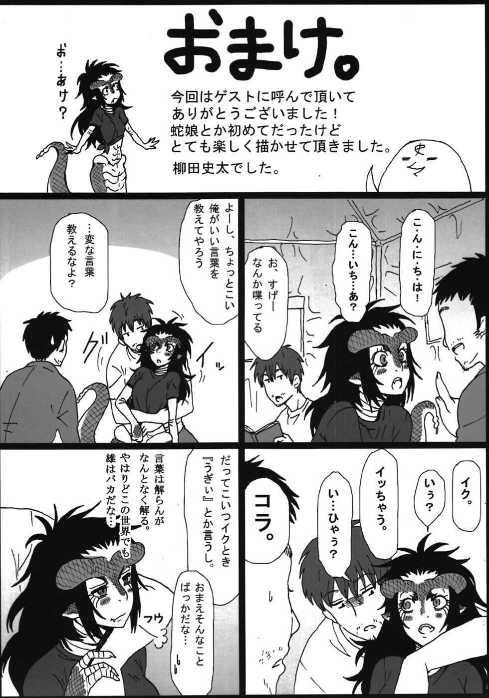 (C81) [Konohanaya (gozz, Yanagida Fumita)] Sg - Page 33