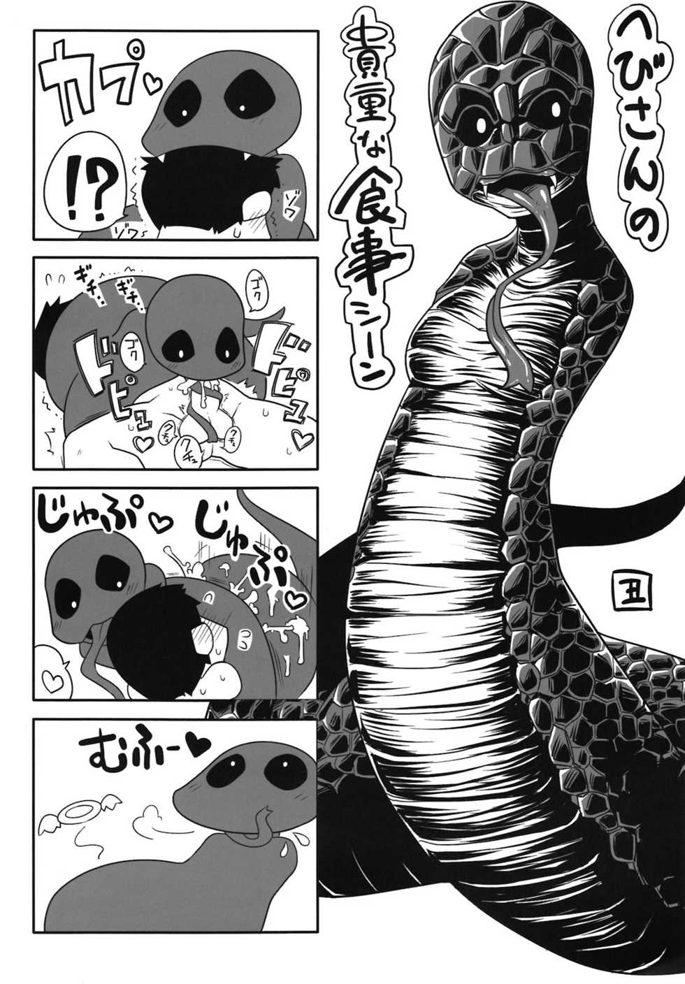 (C81) [Konohanaya (gozz, Yanagida Fumita)] Sg - Page 35