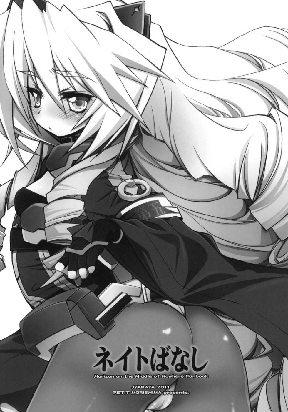 (C81) [JYARAYA (Morishima Petit)] Neito Banashi (Kyoukai Senjou no Horizon) - Page 2