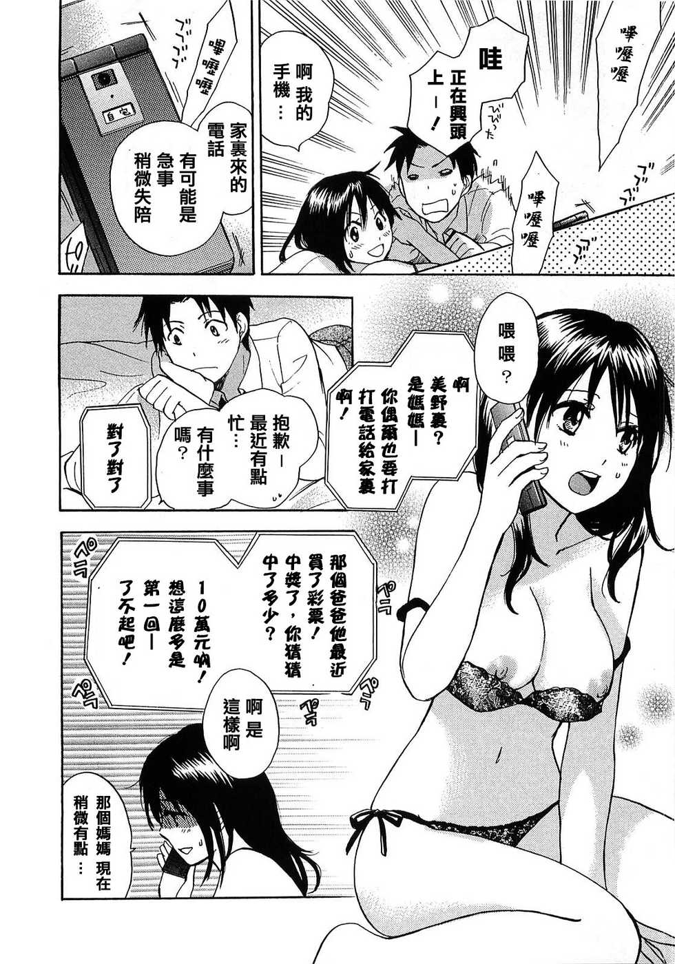 [Harumi Chihiro] Koi o Suru no Ga Shigoto Desu. - Falling In Love Is Work. 2 [Chinese] [天鹅之恋汉化组] - Page 21