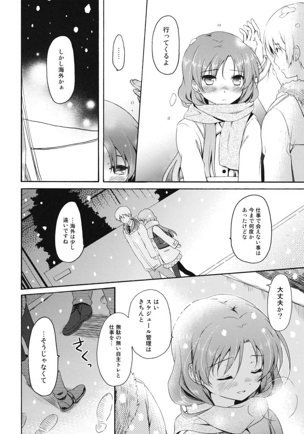 (C81) [Panda ga Ippiki. (Komizu Miko)] I'm Home, My Home. (THE IDOLM@STER) - Page 9